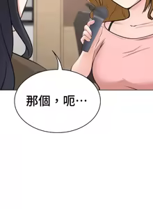 Page 1074 of 都會男子♂和方言女子♀的愛愛教學 26-53 完 - preview thumbnail
