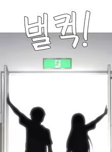 Page 1077 of 都會男子♂和方言女子♀的愛愛教學 26-53 完 - preview thumbnail