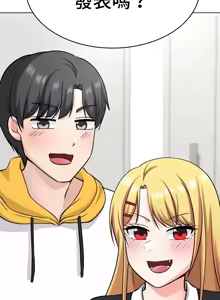 Page 1078 of 都會男子♂和方言女子♀的愛愛教學 26-53 完 - preview thumbnail