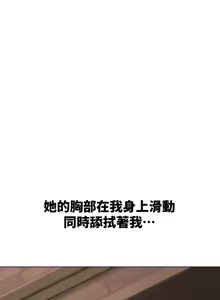 Page 108 of 都會男子♂和方言女子♀的愛愛教學 26-53 完 - preview thumbnail