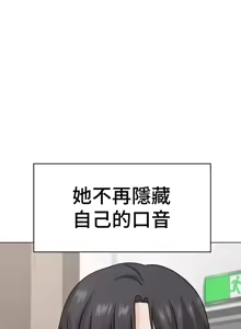 Page 1084 of 都會男子♂和方言女子♀的愛愛教學 26-53 完 - preview thumbnail