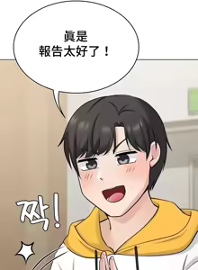 Page 1090 of 都會男子♂和方言女子♀的愛愛教學 26-53 完 - preview thumbnail