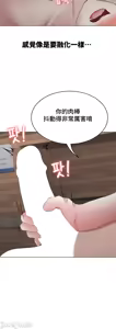 Page 109 of 都會男子♂和方言女子♀的愛愛教學 26-53 完 - preview thumbnail