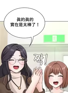 Page 1091 of 都會男子♂和方言女子♀的愛愛教學 26-53 完 - preview thumbnail