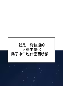 Page 1105 of 都會男子♂和方言女子♀的愛愛教學 26-53 完 - preview thumbnail