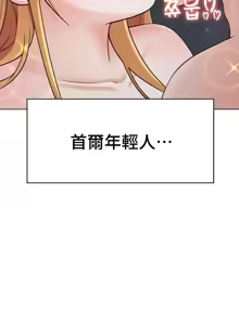 Page 1110 of 都會男子♂和方言女子♀的愛愛教學 26-53 完 - preview thumbnail