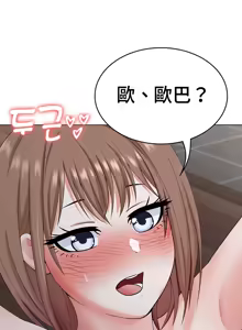 Page 116 of 都會男子♂和方言女子♀的愛愛教學 26-53 完 - preview thumbnail