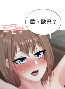 Page 118 of 都會男子♂和方言女子♀的愛愛教學 26-53 完 - preview thumbnail