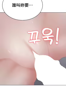 Page 124 of 都會男子♂和方言女子♀的愛愛教學 26-53 完 - preview thumbnail
