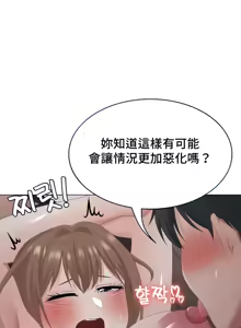 Page 127 of 都會男子♂和方言女子♀的愛愛教學 26-53 完 - preview thumbnail