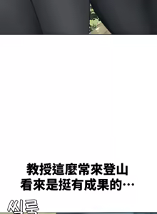 Page 13 of 都會男子♂和方言女子♀的愛愛教學 26-53 完 - preview thumbnail