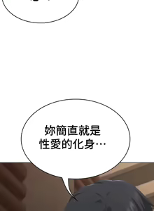 Page 131 of 都會男子♂和方言女子♀的愛愛教學 26-53 完 - preview thumbnail
