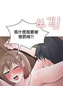 Page 136 of 都會男子♂和方言女子♀的愛愛教學 26-53 完 - preview thumbnail