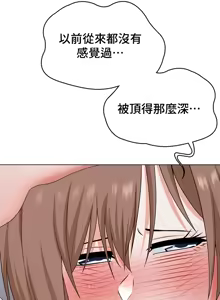 Page 148 of 都會男子♂和方言女子♀的愛愛教學 26-53 完 - preview thumbnail