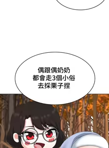 Page 16 of 都會男子♂和方言女子♀的愛愛教學 26-53 完 - preview thumbnail