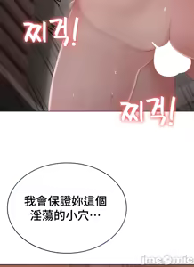 Page 161 of 都會男子♂和方言女子♀的愛愛教學 26-53 完 - preview thumbnail