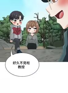 Page 170 of 都會男子♂和方言女子♀的愛愛教學 26-53 完 - preview thumbnail