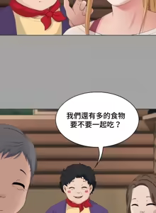 Page 173 of 都會男子♂和方言女子♀的愛愛教學 26-53 完 - preview thumbnail