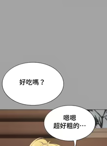 Page 174 of 都會男子♂和方言女子♀的愛愛教學 26-53 完 - preview thumbnail