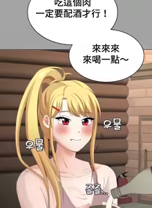 Page 175 of 都會男子♂和方言女子♀的愛愛教學 26-53 完 - preview thumbnail