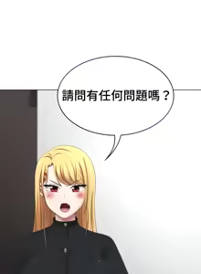Page 182 of 都會男子♂和方言女子♀的愛愛教學 26-53 完 - preview thumbnail