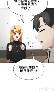 Page 185 of 都會男子♂和方言女子♀的愛愛教學 26-53 完 - preview thumbnail