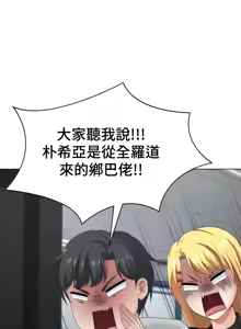 Page 186 of 都會男子♂和方言女子♀的愛愛教學 26-53 完 - preview thumbnail