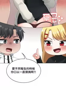 Page 187 of 都會男子♂和方言女子♀的愛愛教學 26-53 完 - preview thumbnail