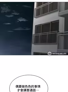 Page 188 of 都會男子♂和方言女子♀的愛愛教學 26-53 完 - preview thumbnail