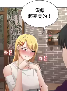 Page 191 of 都會男子♂和方言女子♀的愛愛教學 26-53 完 - preview thumbnail