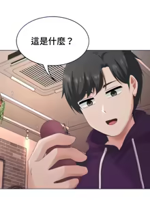Page 194 of 都會男子♂和方言女子♀的愛愛教學 26-53 完 - preview thumbnail