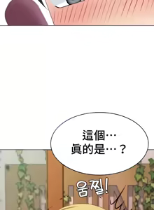 Page 195 of 都會男子♂和方言女子♀的愛愛教學 26-53 完 - preview thumbnail
