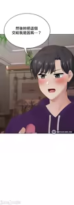 Page 201 of 都會男子♂和方言女子♀的愛愛教學 26-53 完 - preview thumbnail