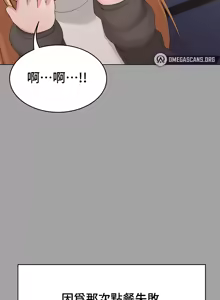 Page 211 of 都會男子♂和方言女子♀的愛愛教學 26-53 完 - preview thumbnail