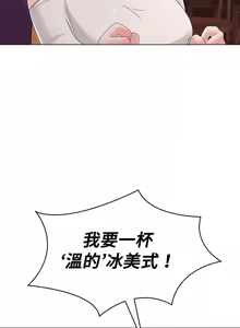 Page 213 of 都會男子♂和方言女子♀的愛愛教學 26-53 完 - preview thumbnail