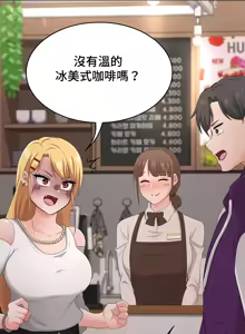 Page 214 of 都會男子♂和方言女子♀的愛愛教學 26-53 完 - preview thumbnail