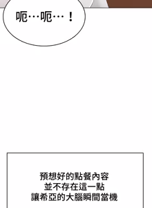 Page 215 of 都會男子♂和方言女子♀的愛愛教學 26-53 完 - preview thumbnail