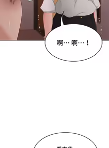 Page 216 of 都會男子♂和方言女子♀的愛愛教學 26-53 完 - preview thumbnail