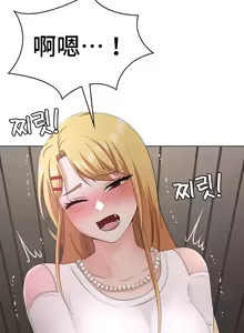 Page 217 of 都會男子♂和方言女子♀的愛愛教學 26-53 完 - preview thumbnail