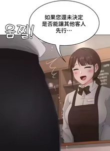 Page 218 of 都會男子♂和方言女子♀的愛愛教學 26-53 完 - preview thumbnail