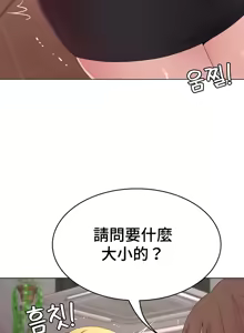 Page 220 of 都會男子♂和方言女子♀的愛愛教學 26-53 完 - preview thumbnail