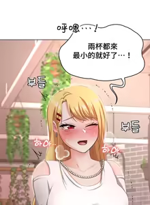 Page 221 of 都會男子♂和方言女子♀的愛愛教學 26-53 完 - preview thumbnail