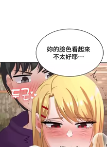 Page 223 of 都會男子♂和方言女子♀的愛愛教學 26-53 完 - preview thumbnail