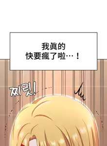 Page 224 of 都會男子♂和方言女子♀的愛愛教學 26-53 完 - preview thumbnail