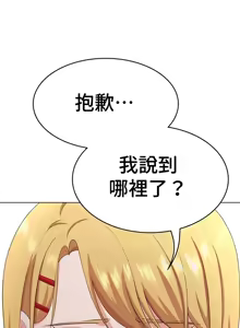 Page 228 of 都會男子♂和方言女子♀的愛愛教學 26-53 完 - preview thumbnail
