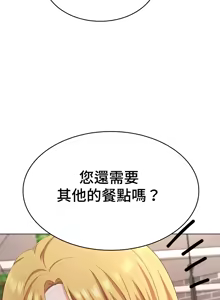 Page 229 of 都會男子♂和方言女子♀的愛愛教學 26-53 完 - preview thumbnail