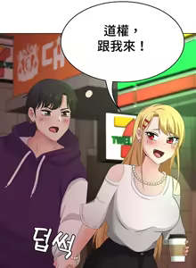 Page 235 of 都會男子♂和方言女子♀的愛愛教學 26-53 完 - preview thumbnail