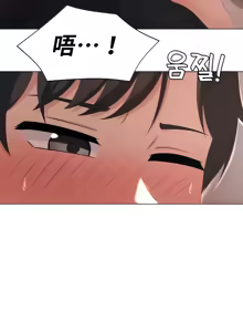 Page 245 of 都會男子♂和方言女子♀的愛愛教學 26-53 完 - preview thumbnail