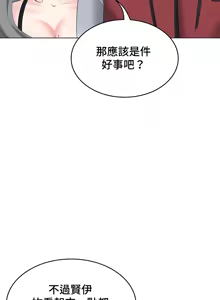 Page 25 of 都會男子♂和方言女子♀的愛愛教學 26-53 完 - preview thumbnail