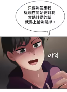 Page 255 of 都會男子♂和方言女子♀的愛愛教學 26-53 完 - preview thumbnail